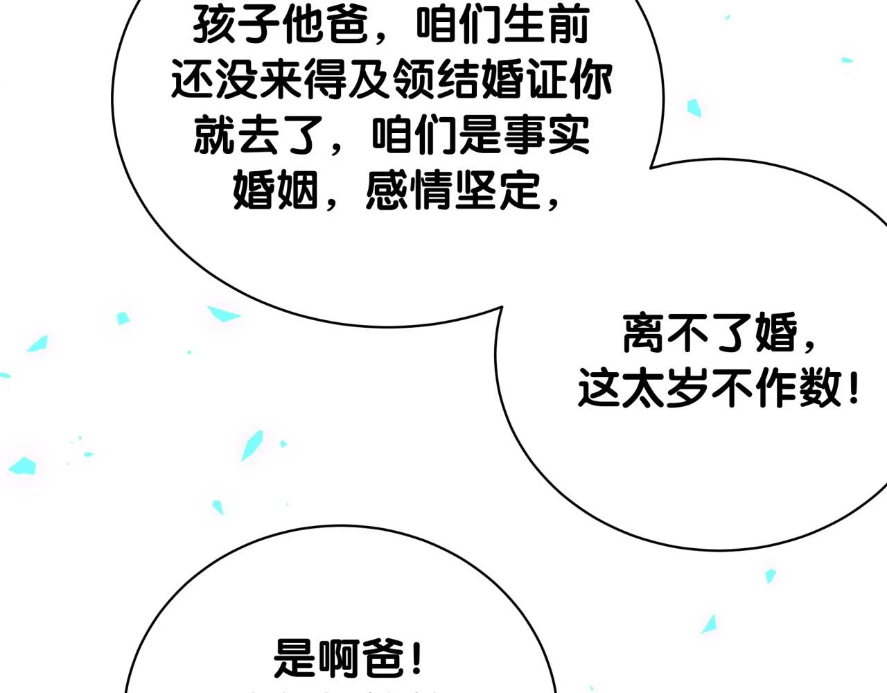 新年番外 新年快乐！51