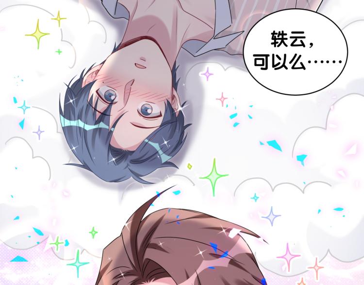 第161话 为所欲为32
