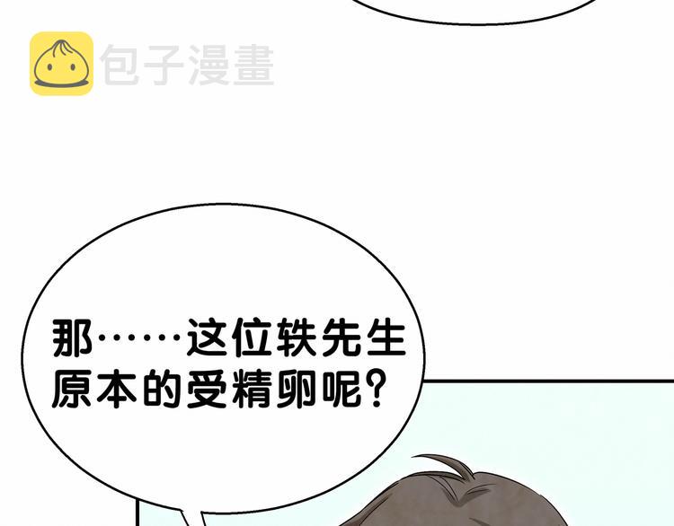第16话 其实在偷偷关注！28