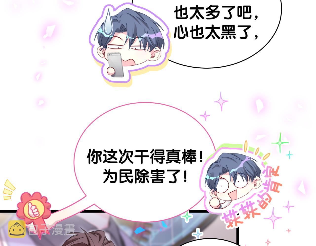 第203话 举报52