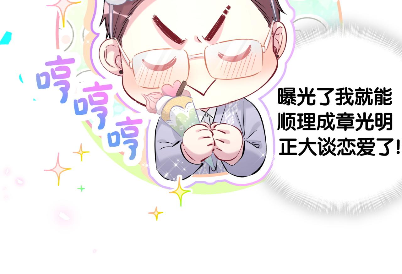 第208话 把他借给我84