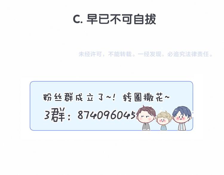 第31话 就保平安咯？134