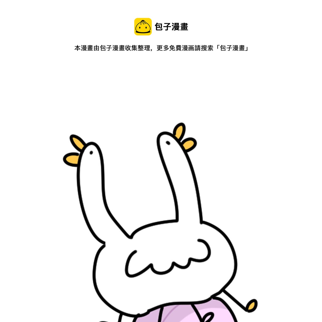 第184话 不准笑！96