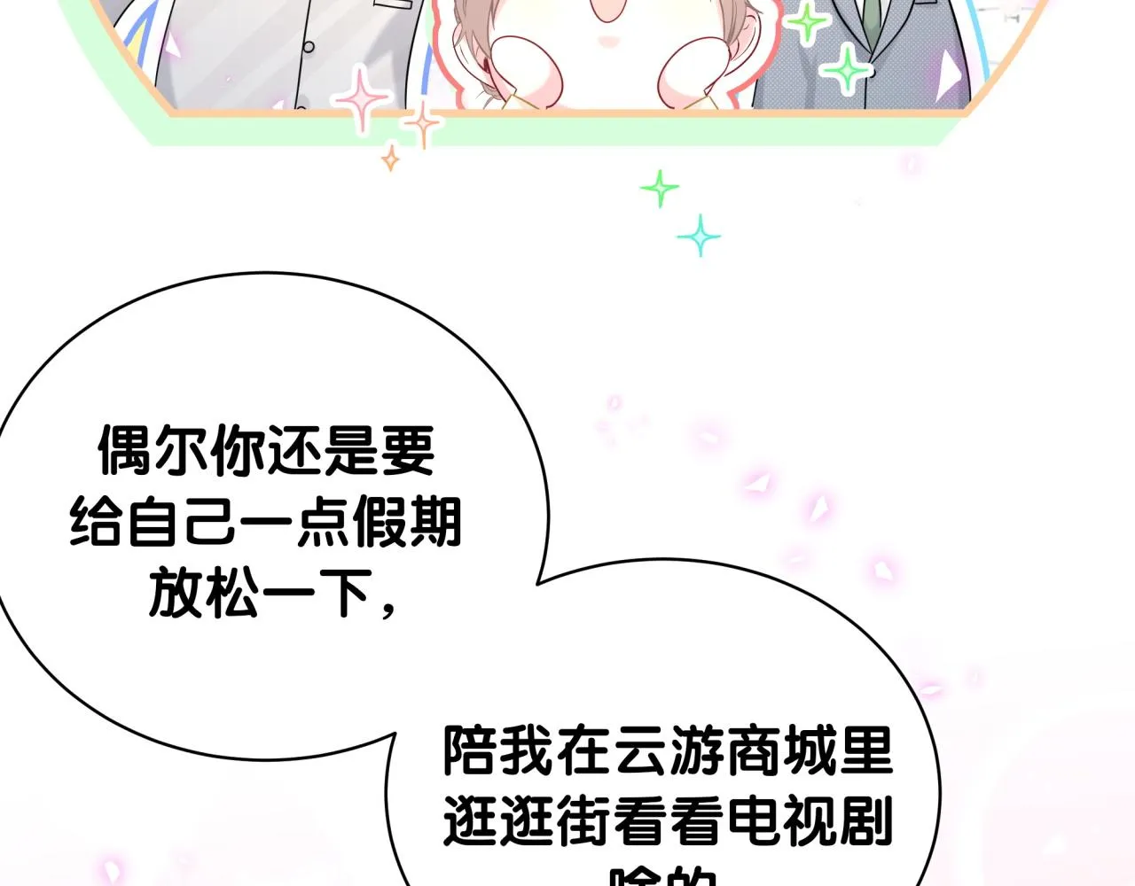第238话 有没有兴趣加入？46