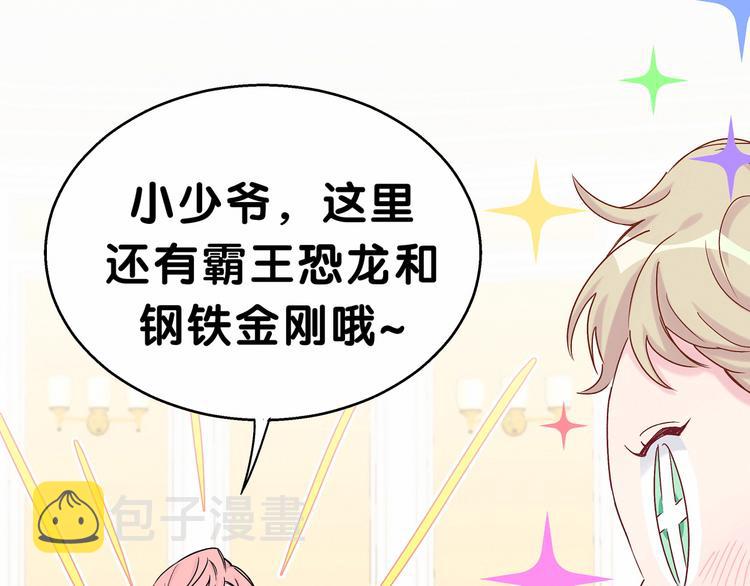 第18话 大脑斧！？79