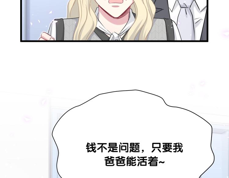 第88话 你们在聊什么？16