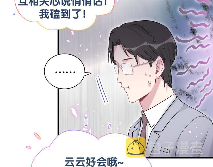 第116话 司闻害怕极了99