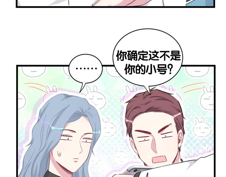 第84话 被关注的轶轶117