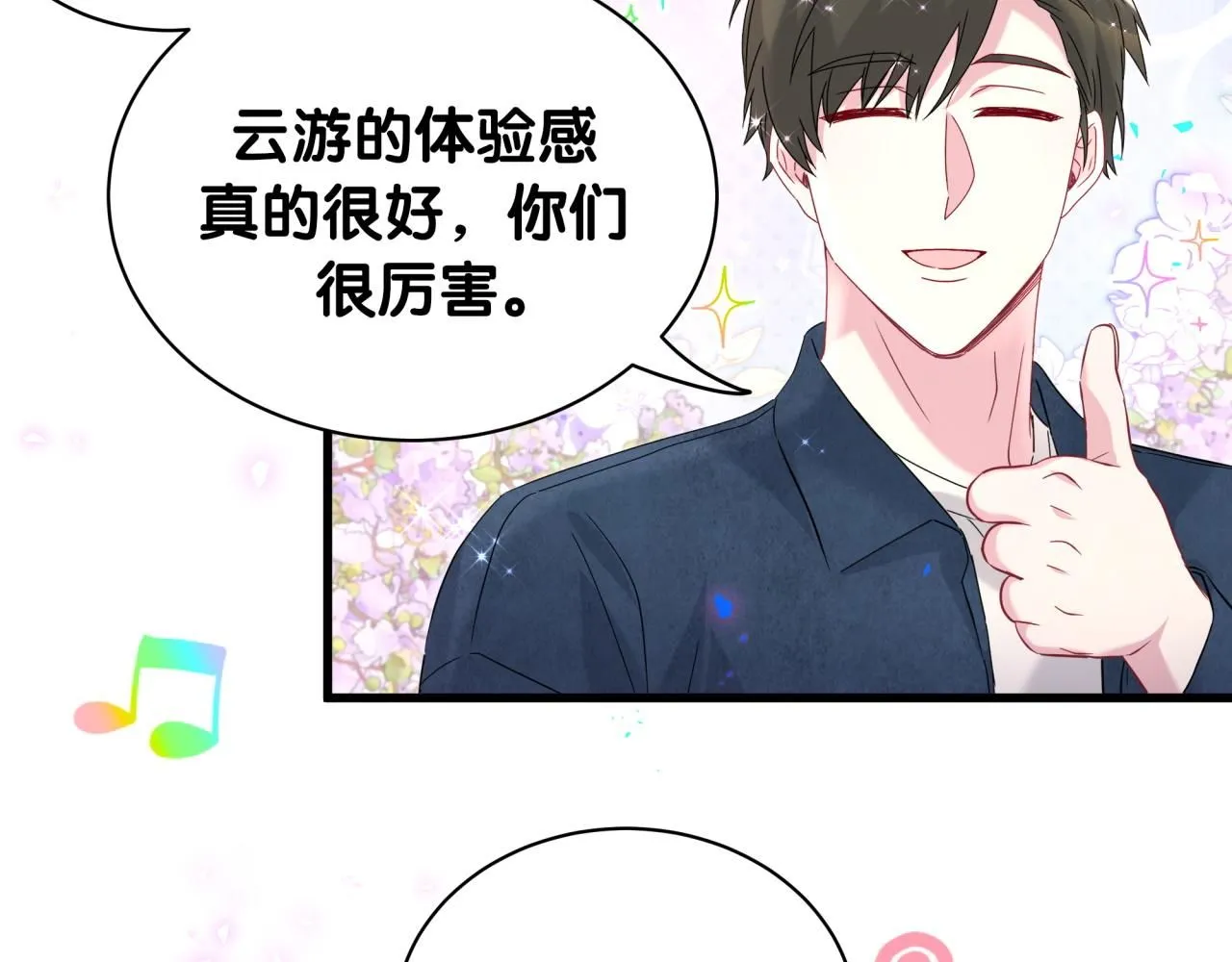 第245话 我该在车底102