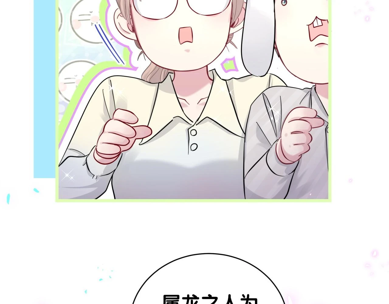新年番外 新年快乐！42