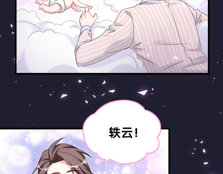 第160话 轶轶我们来啦~79