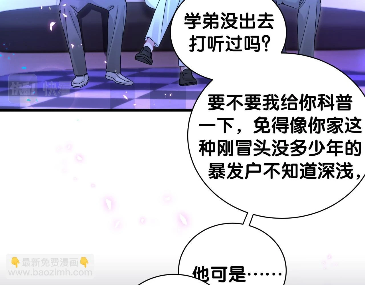番外 给你机会94
