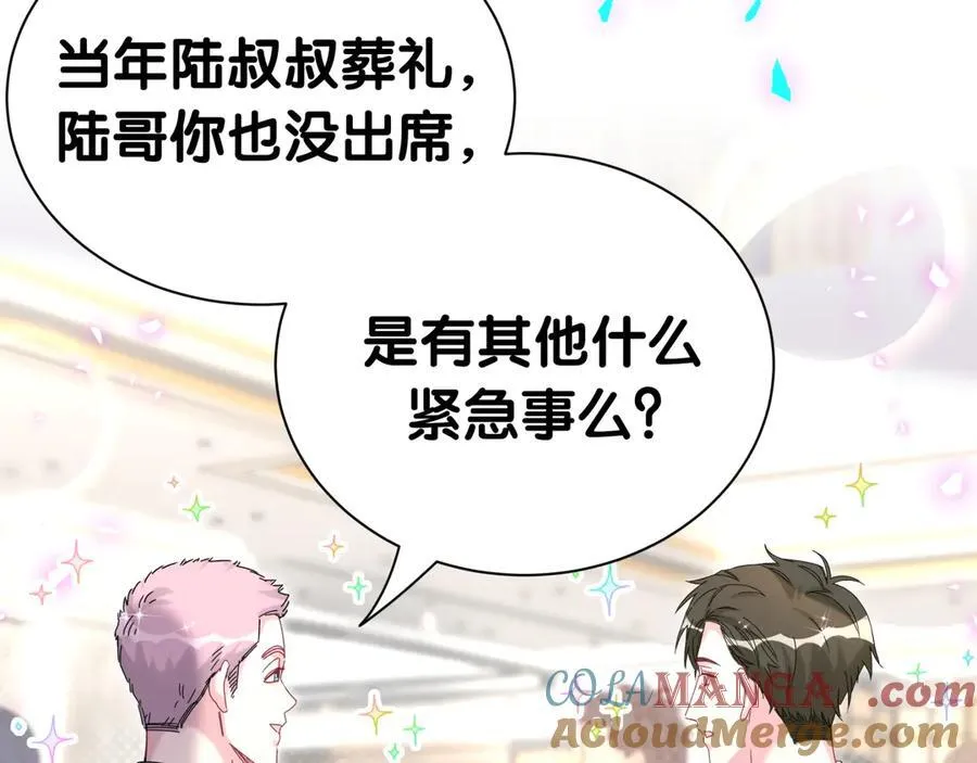 第273话 我陆哥想认识你48