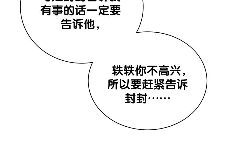 第119话 你们是在吵架？93