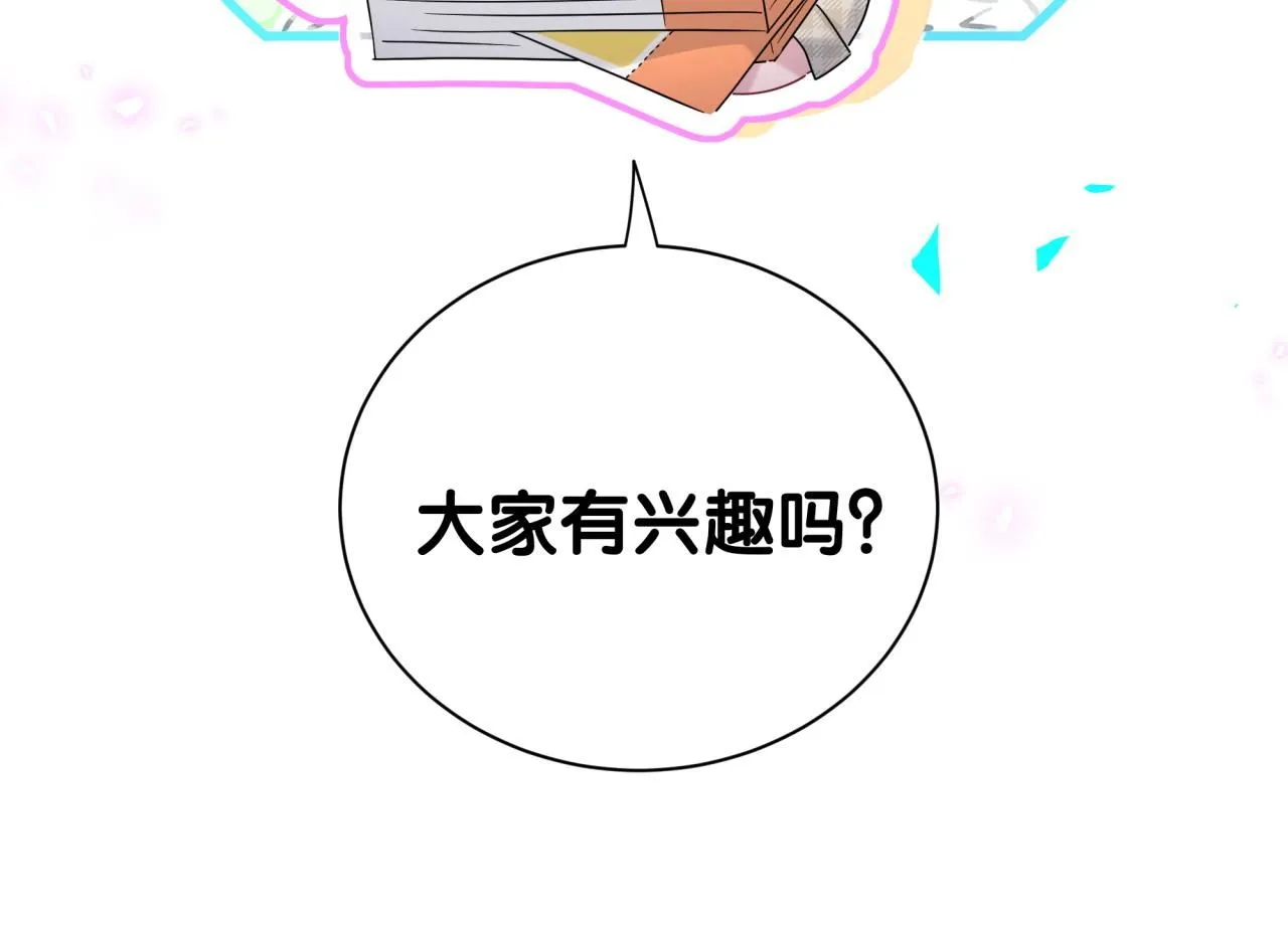 第239话 令人震惊的体验139