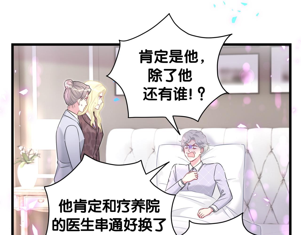 第218话 肯定是药有问题！98