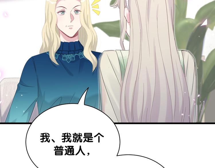 第132话 等等肉肉嘛~70