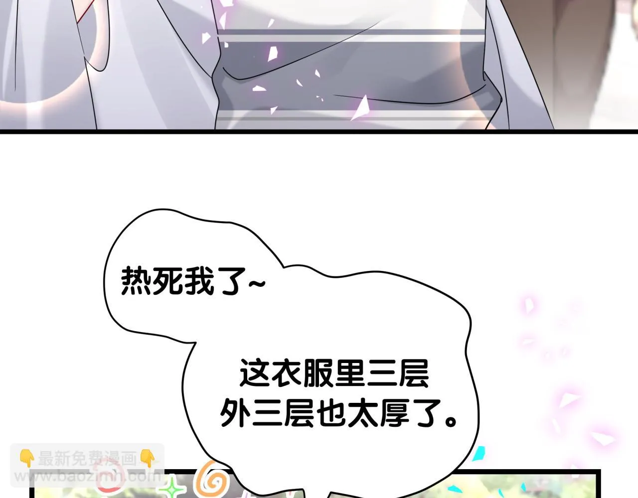 第230话 好像闯祸了97