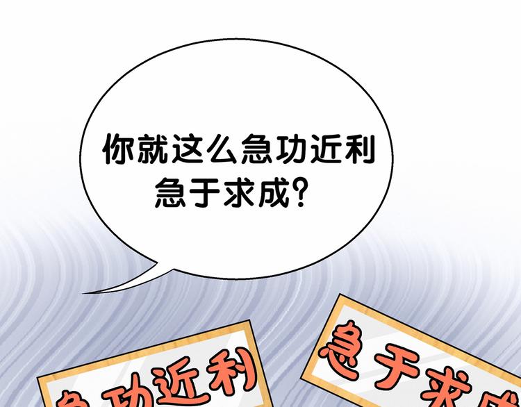 第18话 大脑斧！？15