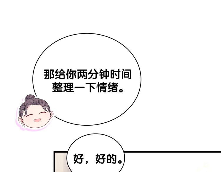 第108话 乐不思蜀？17