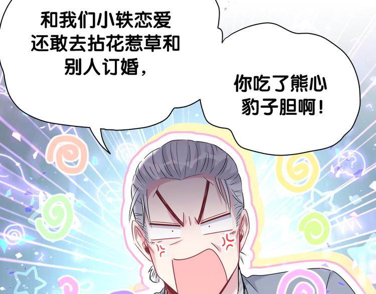 第145话 不同意！32