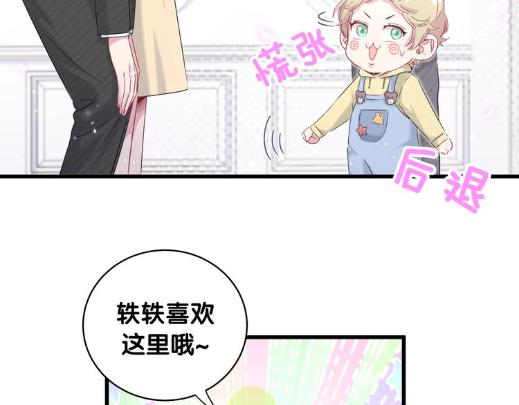 第97话 轶轶父母的决定110