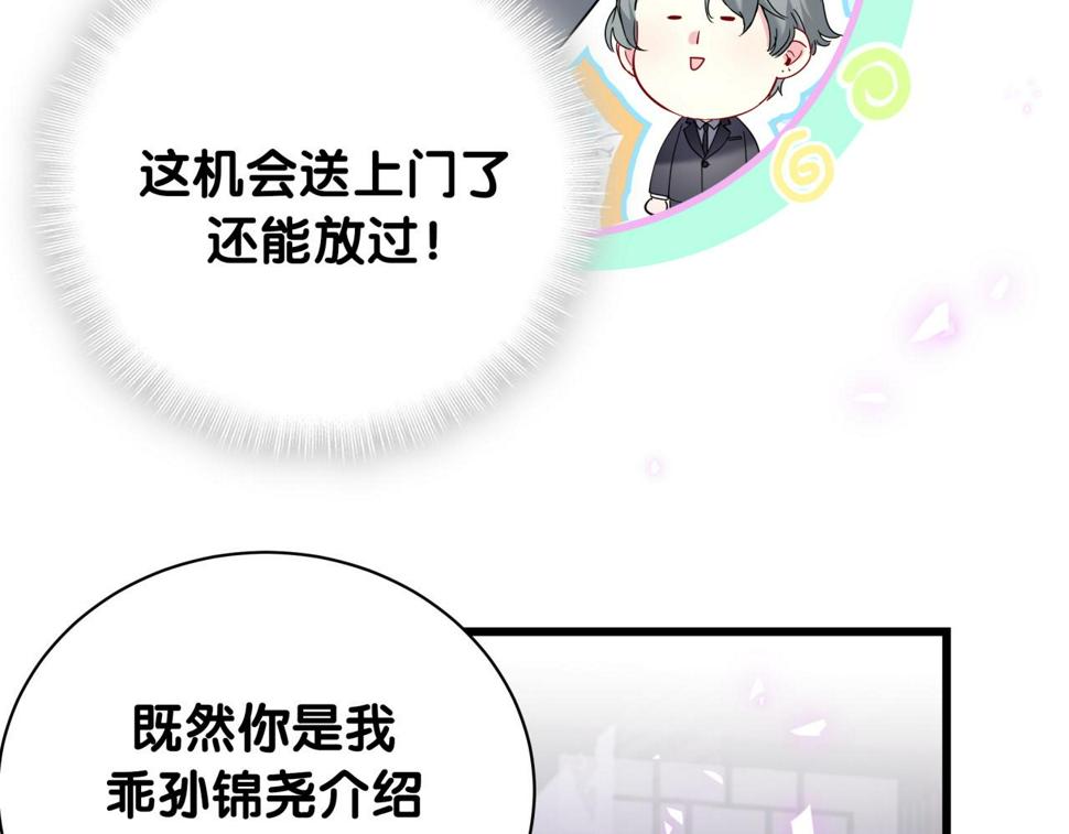 第225话 他俩为什么搅在一起102