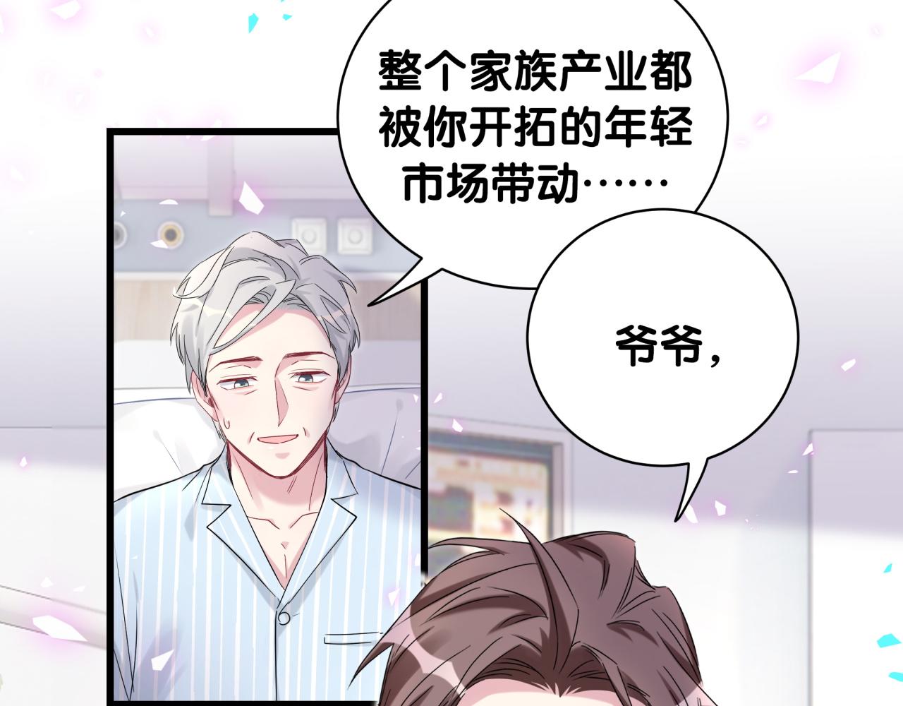 第178话 愿意给谁就给谁33
