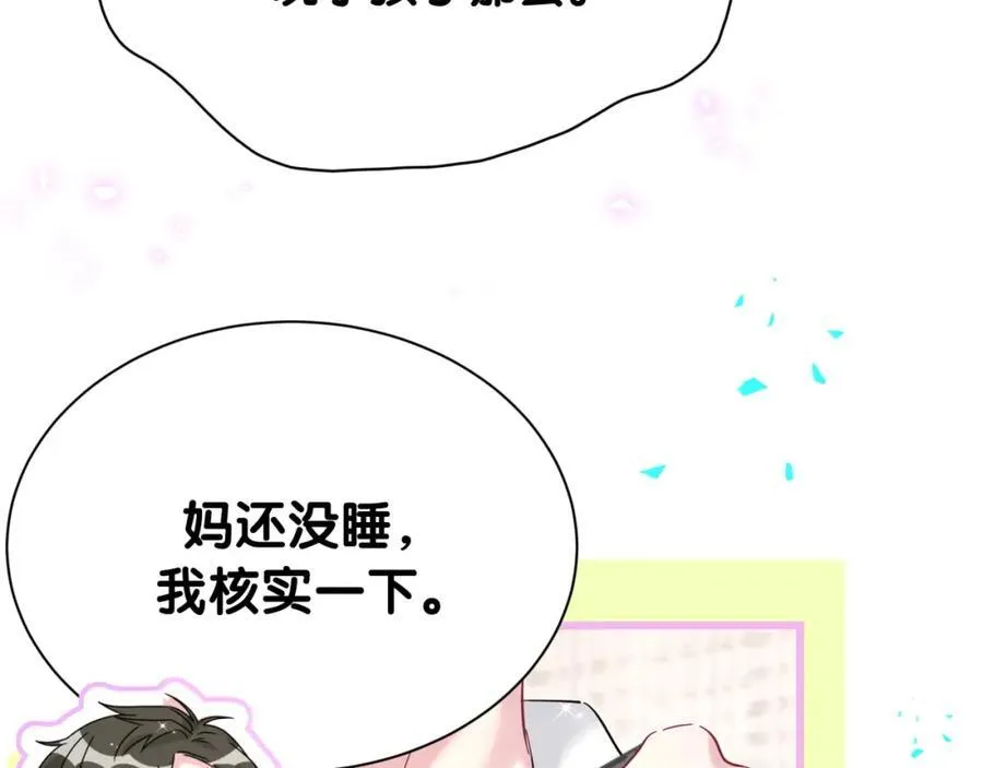 第265话 我以后会好好对你79