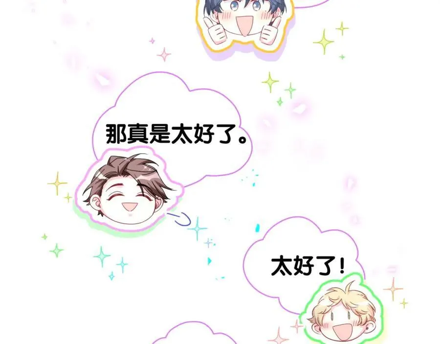 第265话 我以后会好好对你135