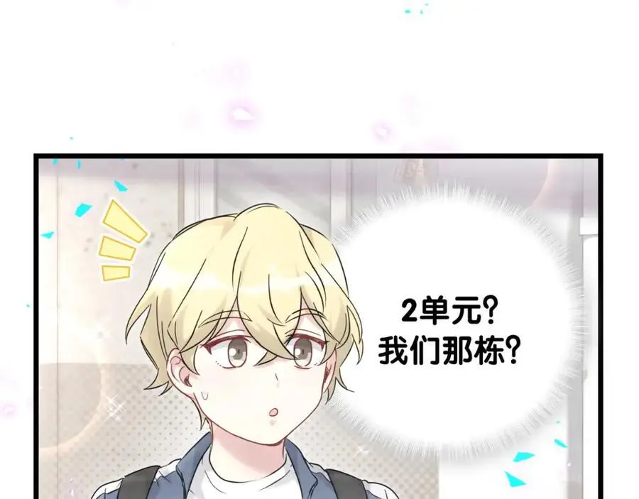 第258话 给我拉黑他42