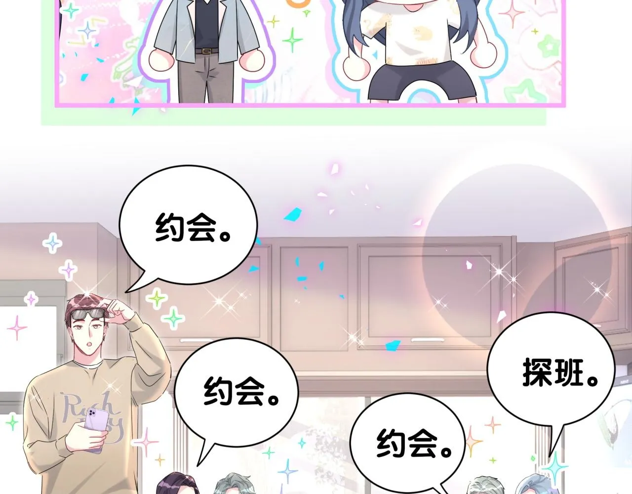 第235话 你们怎么都来了99