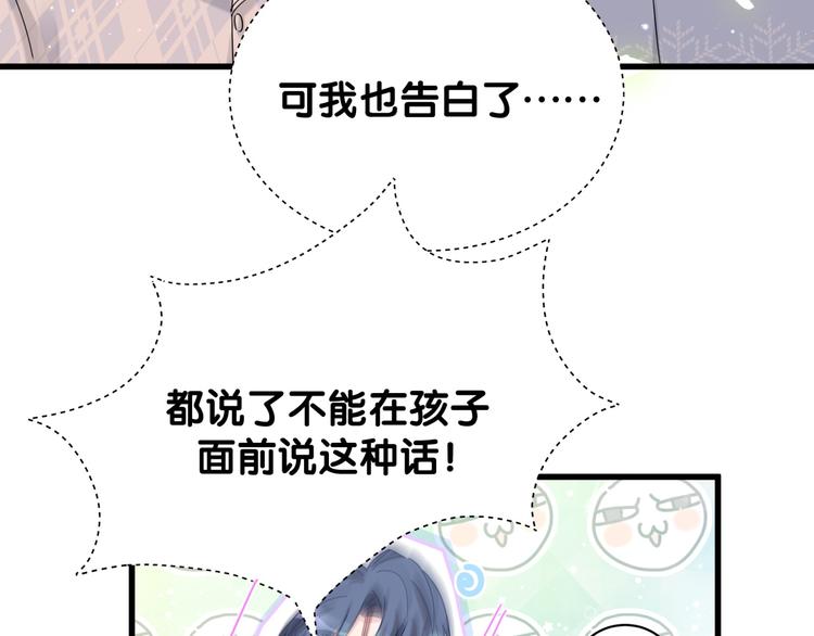 第123话 悄悄靠近92