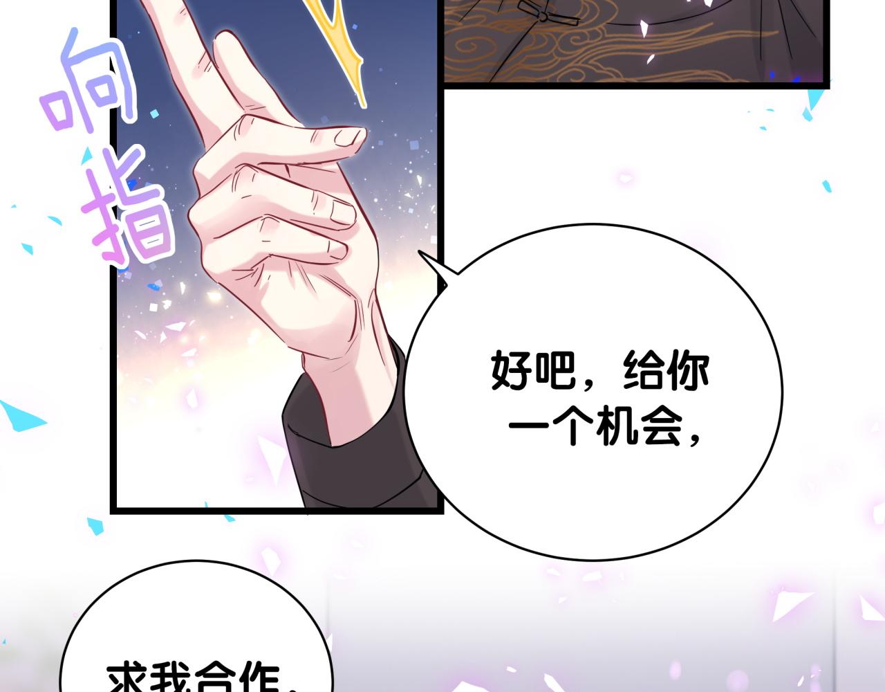 第189话 有本事你打我呀~57