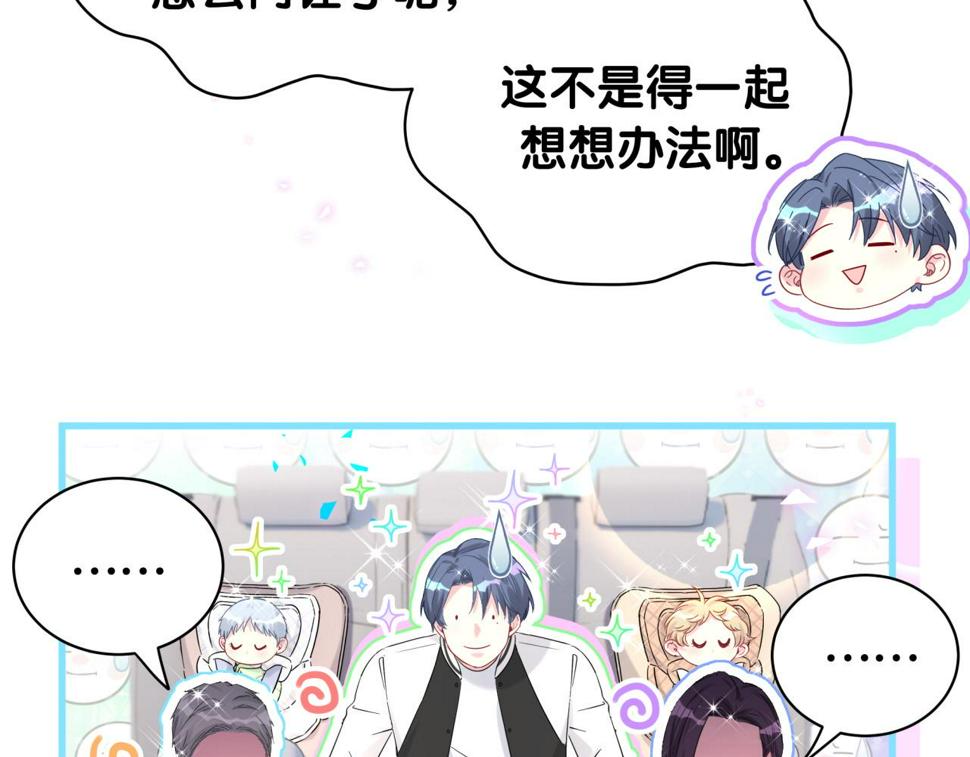 第227话 为什么看得上林世94