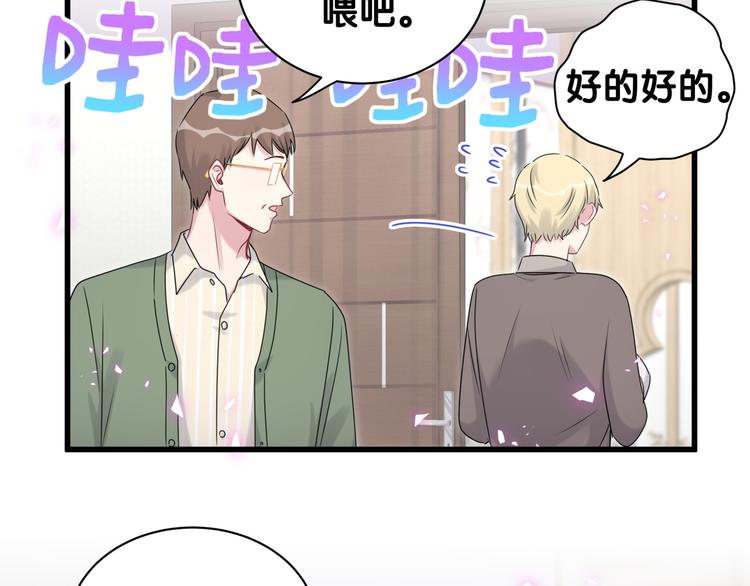第147话 肉肉身后的小孩是？23