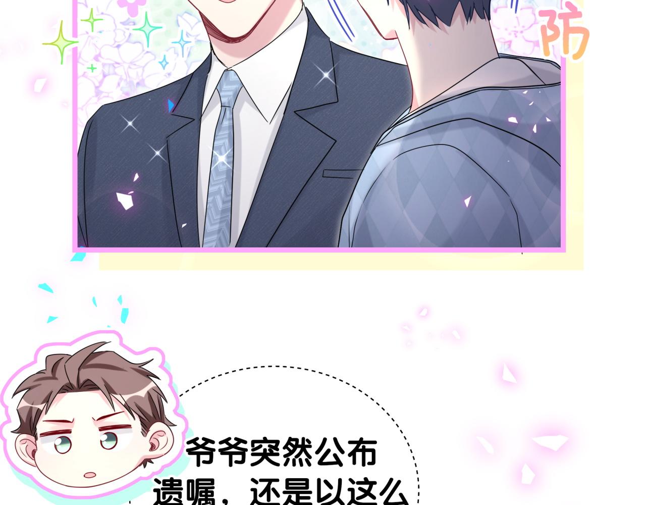 第195话 公布遗嘱36