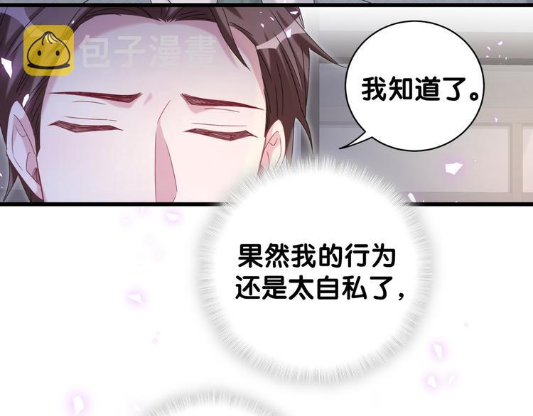 第137话 愿意试试吗？95