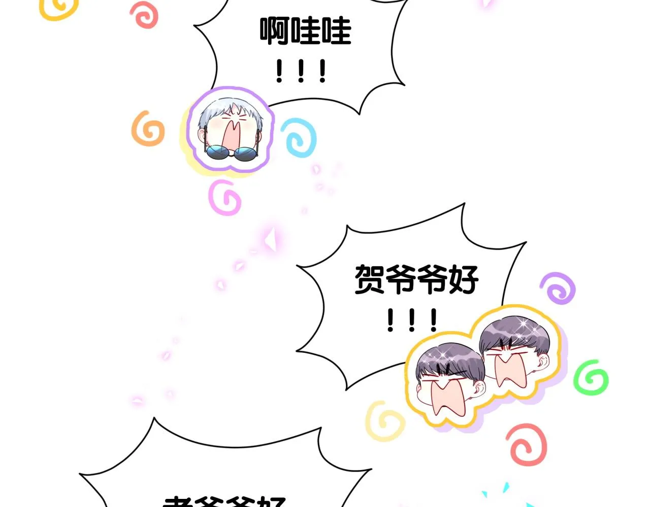 番外 走！我们去炸街57