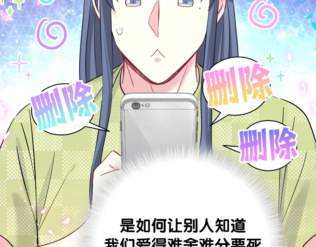 第230话 好像闯祸了25