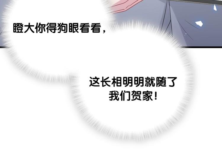 第142话 肉肉是我们家的！102