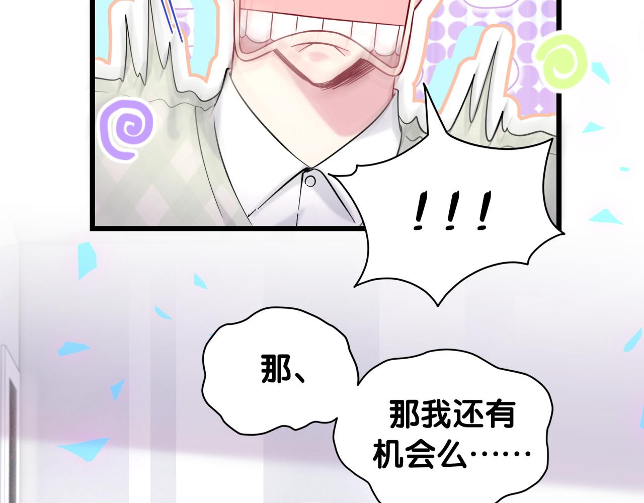 第211话 你觉得我还有机会吗？42