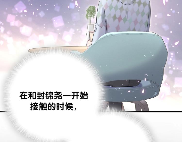 第76话 我们的关系61