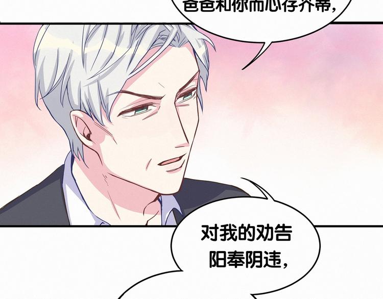 第4话 爷爷是老宝贝儿？102