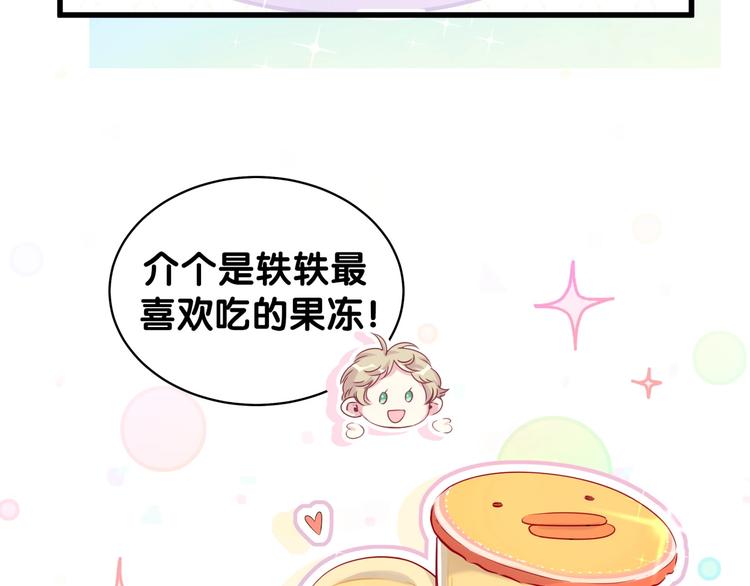 第83话 大家好，我是轶云。103
