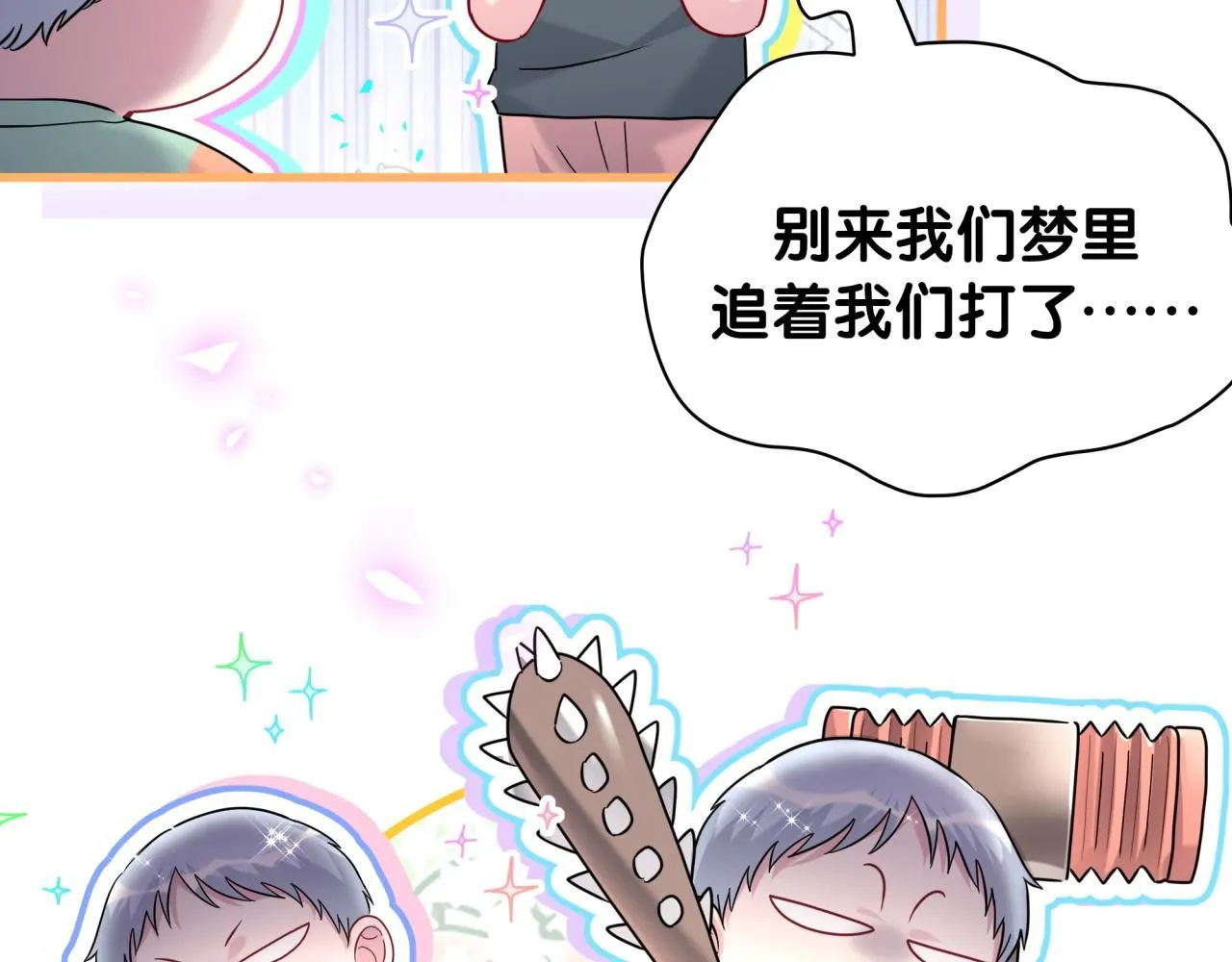 番外 大哥&amp;amp;amp;玩物丧志30