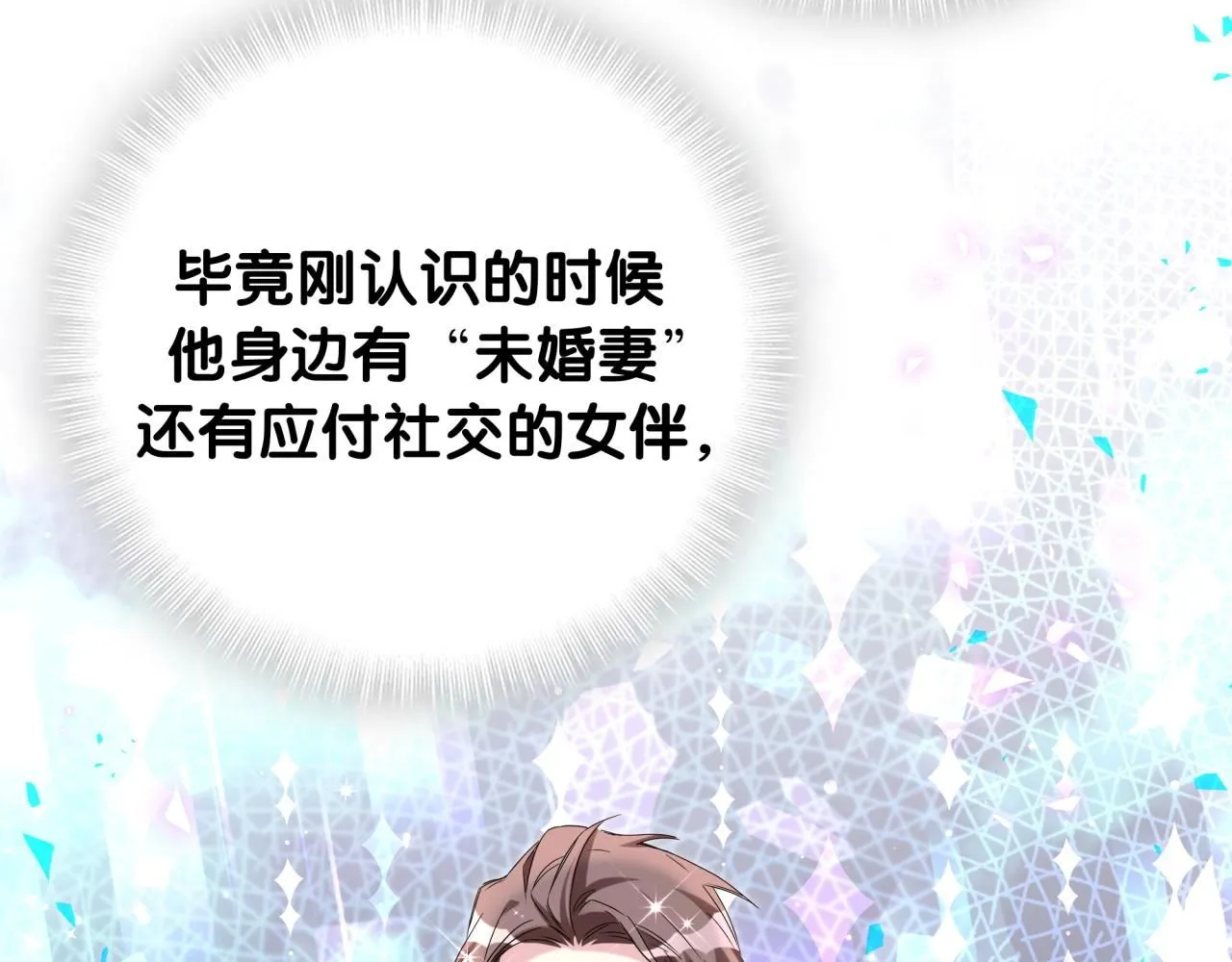 第243话 快伸手啊！58
