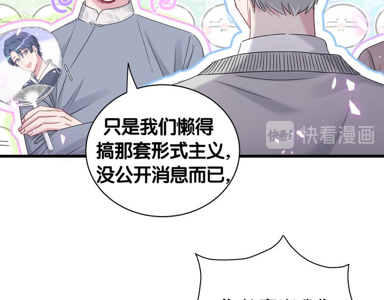第142话 肉肉是我们家的！83