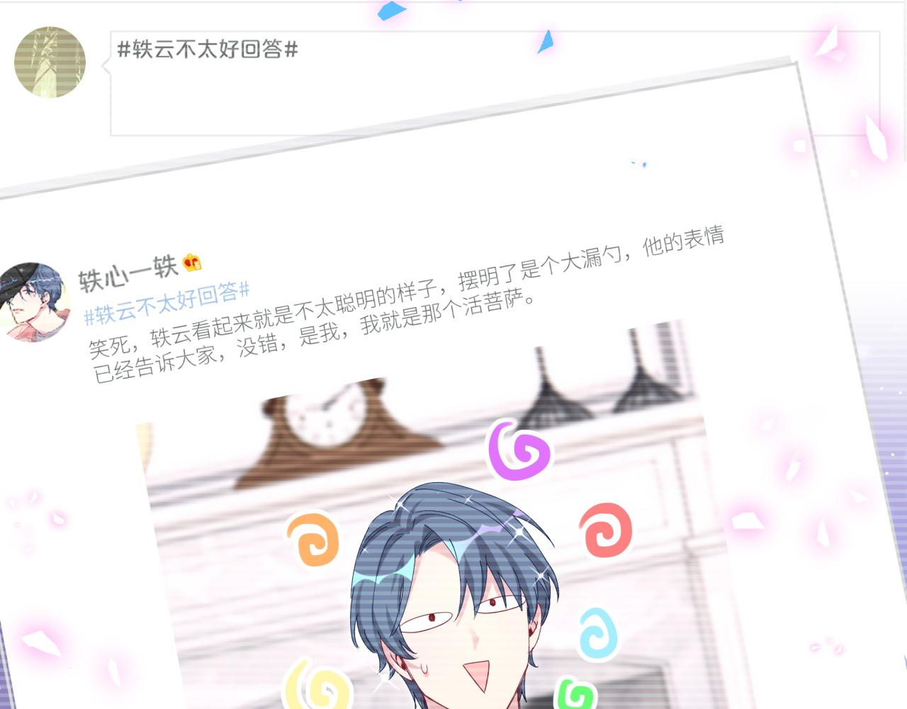 第190话 神仙世家93