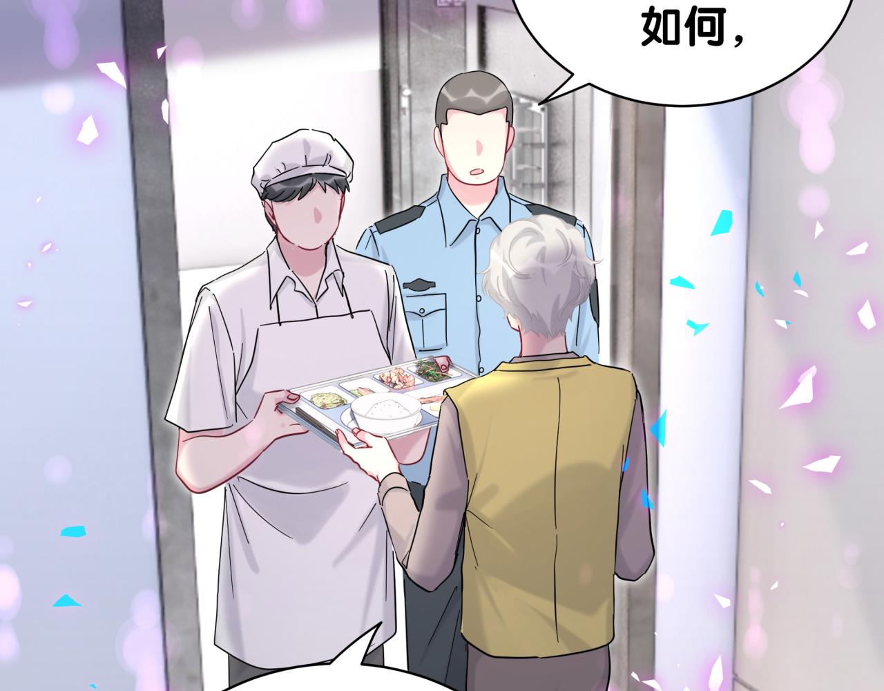 第204话 肉肉好鸡贼哦~94